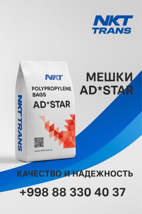 Мешки Qoplar полипропиленовые, канверт, вторичные,