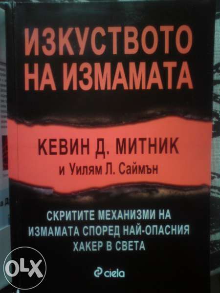 Художествена литература и приложна психология- Намаления!