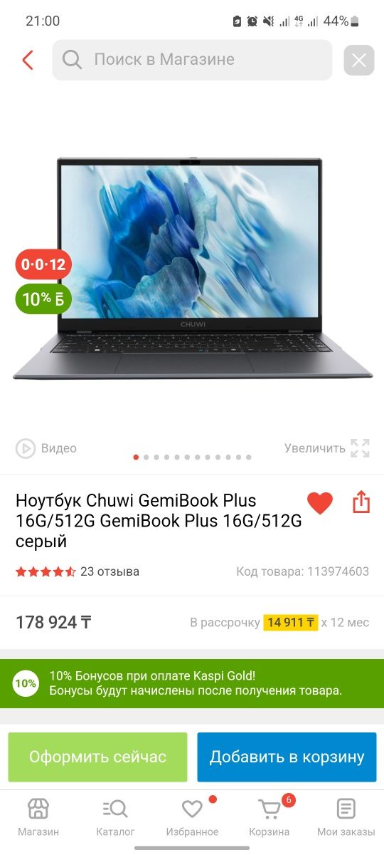 Продам ноутбук Chuwi