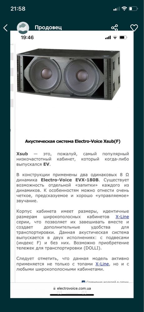сабвуфер линейного массива Electro Voice X-line Sub