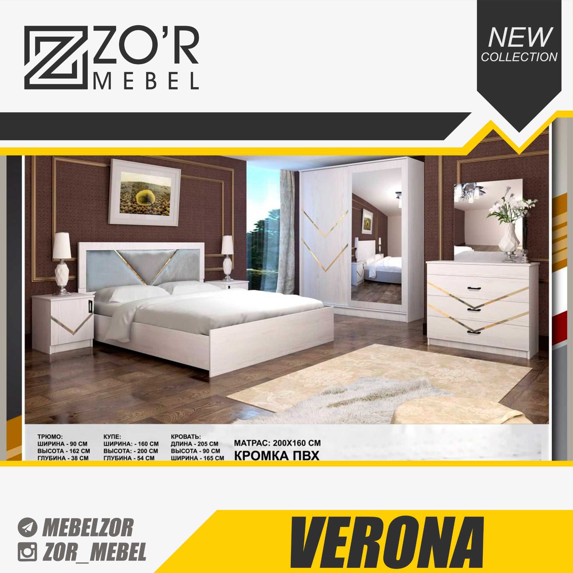 Ётоқхона мебеллар тўплами / Мебели для спальни "Verona"