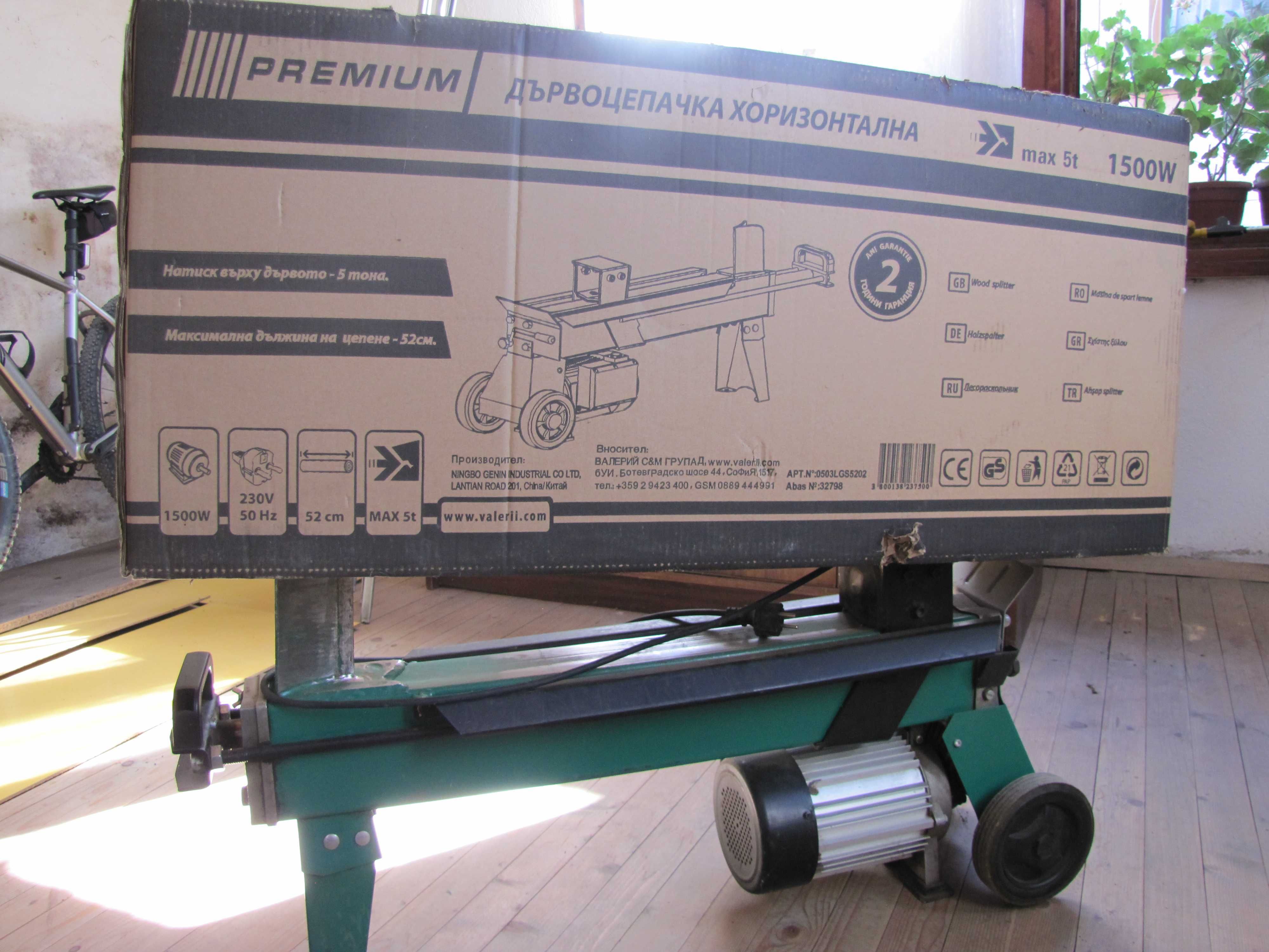 Дървоцепачка хоризонтална 1500w