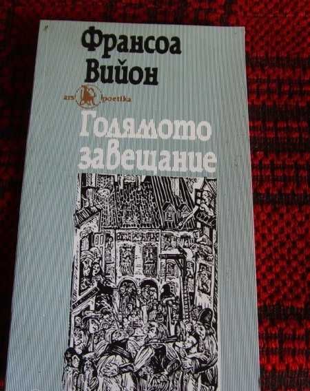 КРАЙНА ЦЕНА нова Християнство и ислям/Андрей Пантев