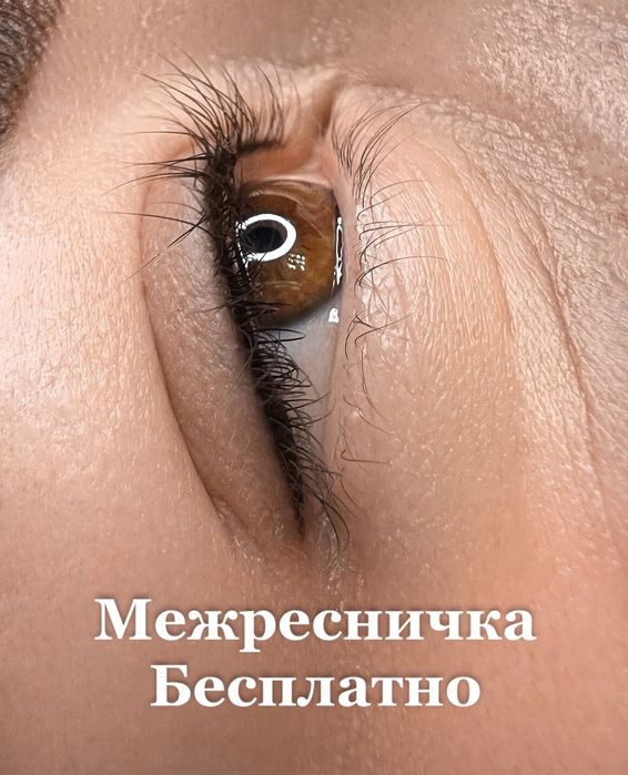 Бесплатно перманентный макияж