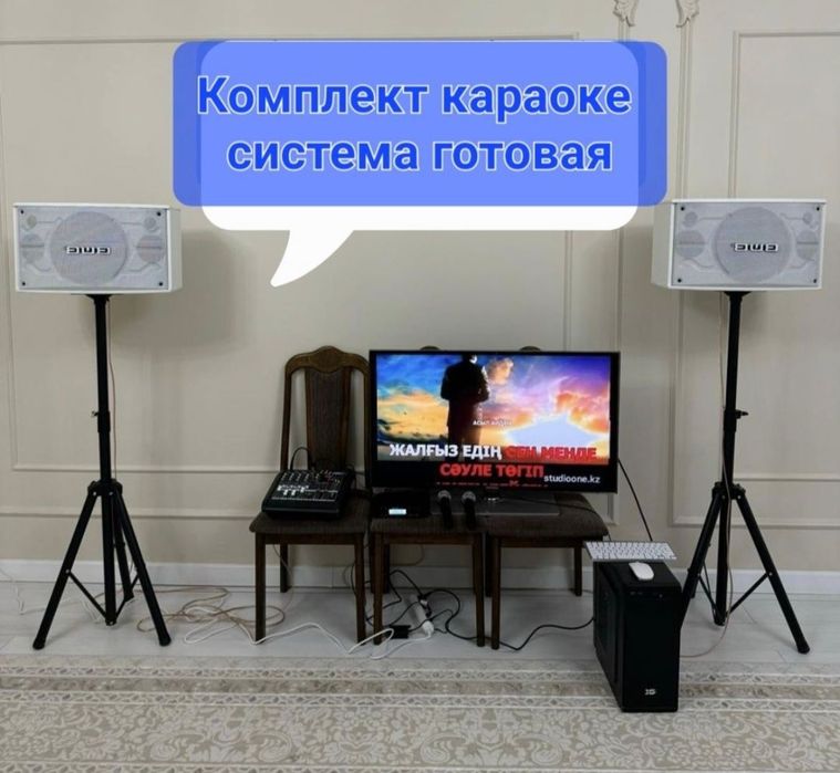 Кароке в комплекте 100тыс музыкой