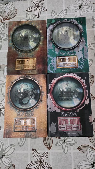 Колекция Деми-Монд