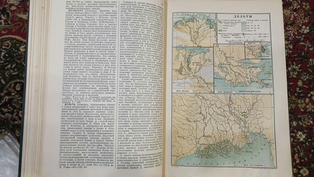 Большая советская энциклопедия. Первое издание
