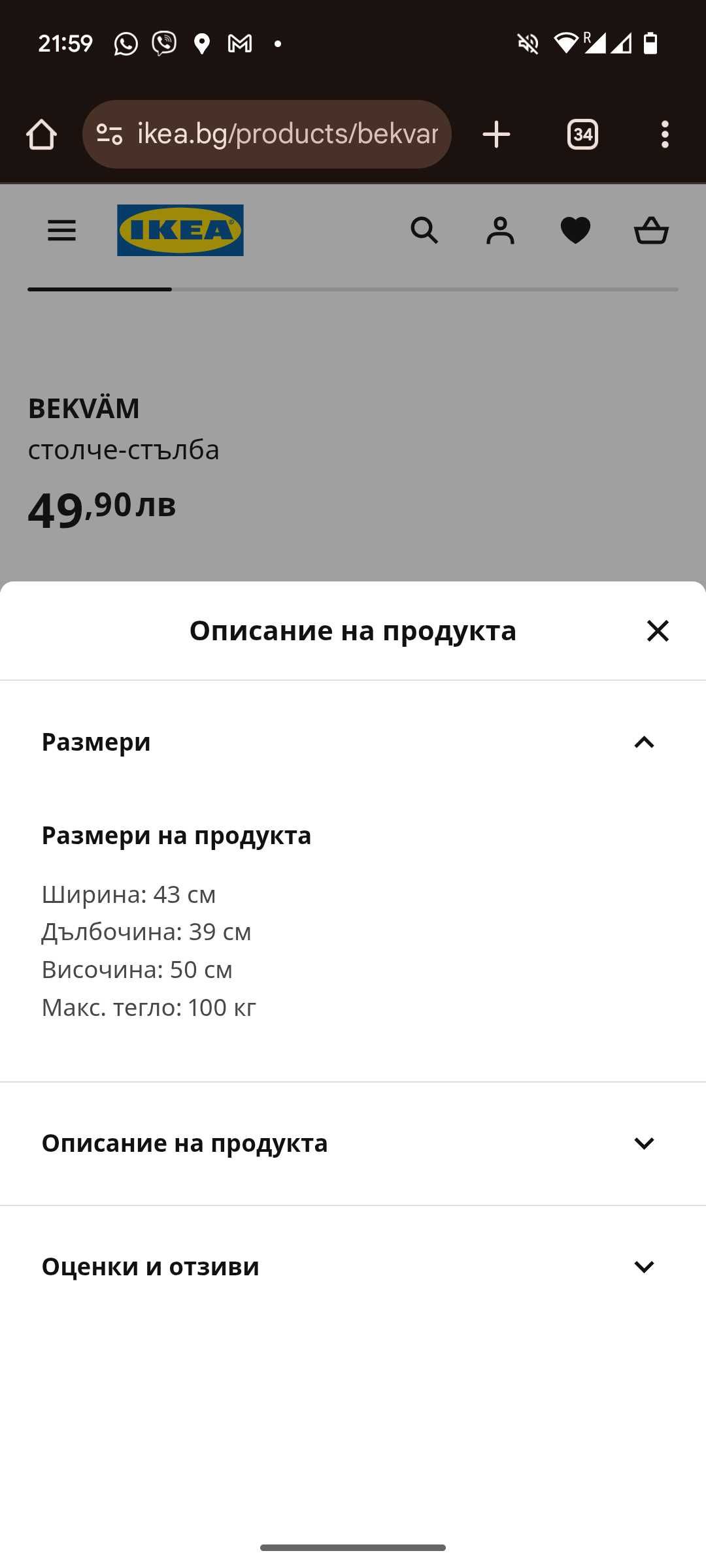 Монтесори кула за деца, сглобена от ИКЕА столчета