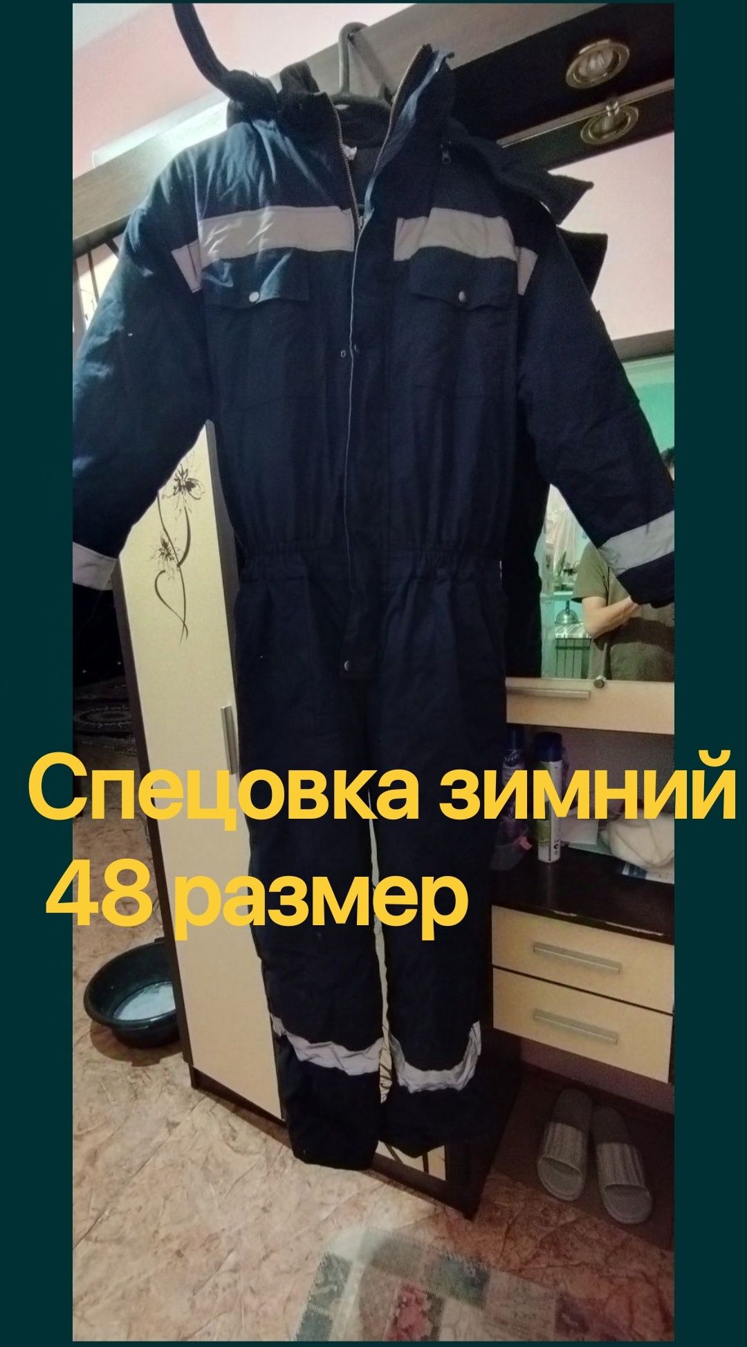 Спецовка, комбез сиз зимний