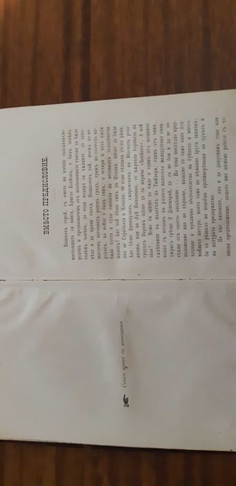 Антикварна книга