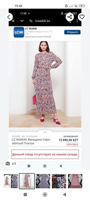 Платье женское 42 р.