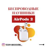 Наушники AirPods 2