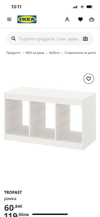 Комплект Мебели Икеа IKEA TROFAST за детска стая с включени кутии