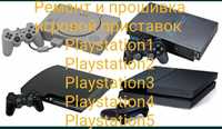 Ремонт Playstation Ps1 Ps2 Ps3 Ps4 Ps5   игравых приставок