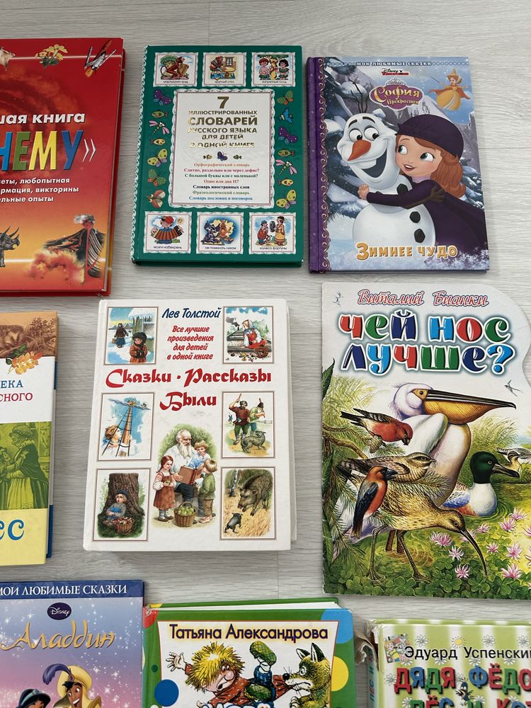 Детски книжки на руски