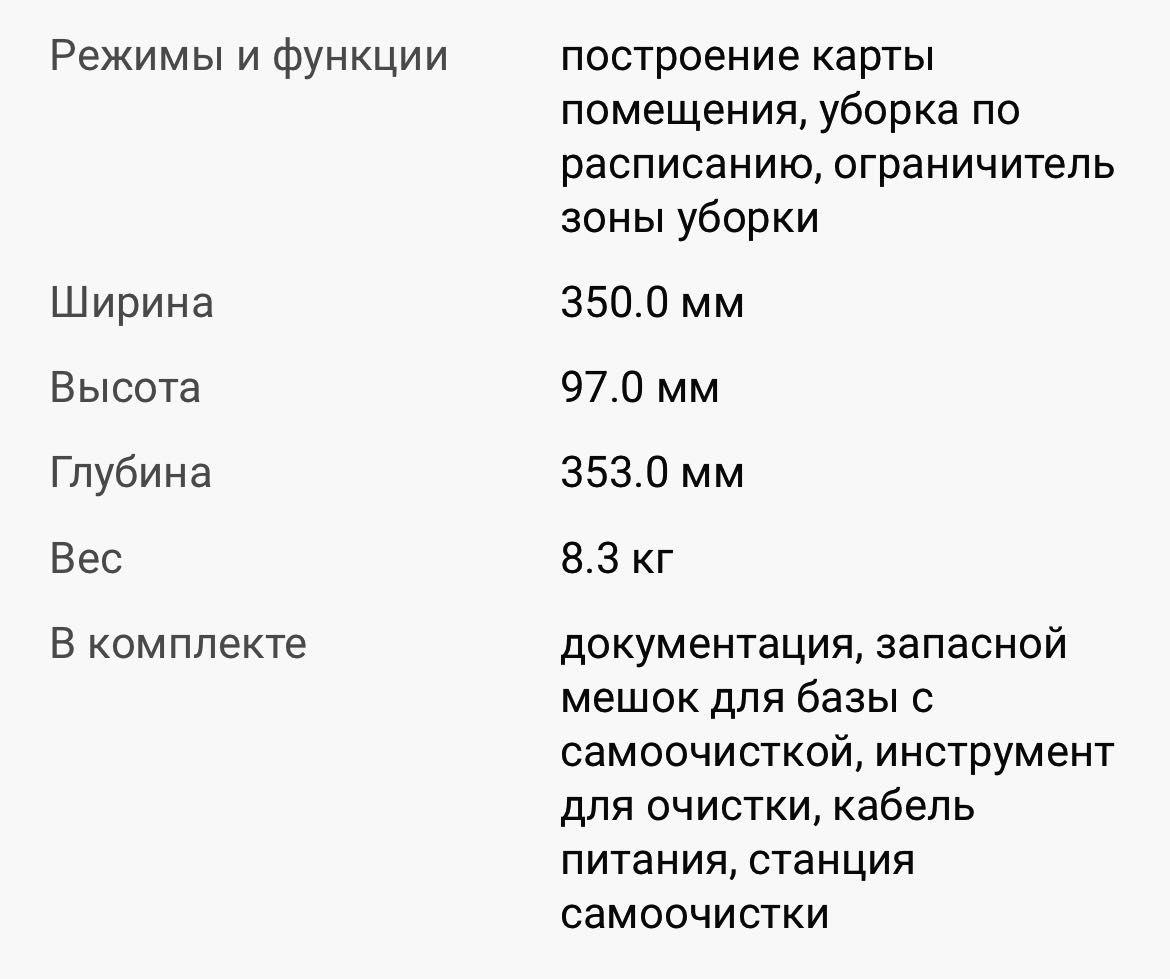 Моющий робот-пылесос в упаковке на гарантии
