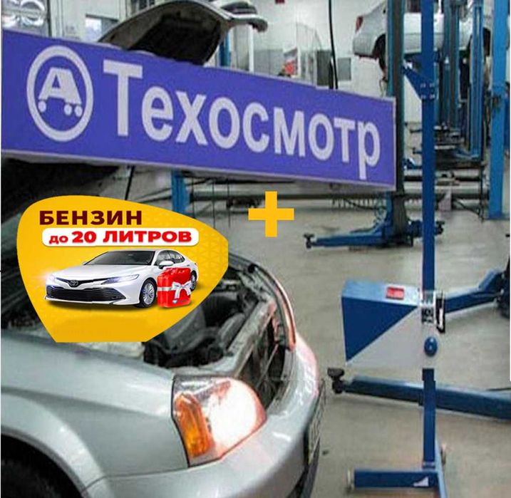 Техосмотр.Саина Ташкенского ТЕХБАЙКАУ