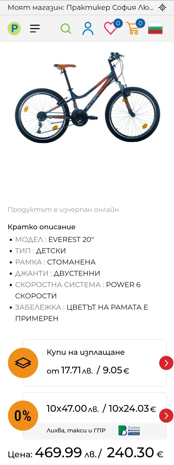 Велосипед 20 цола