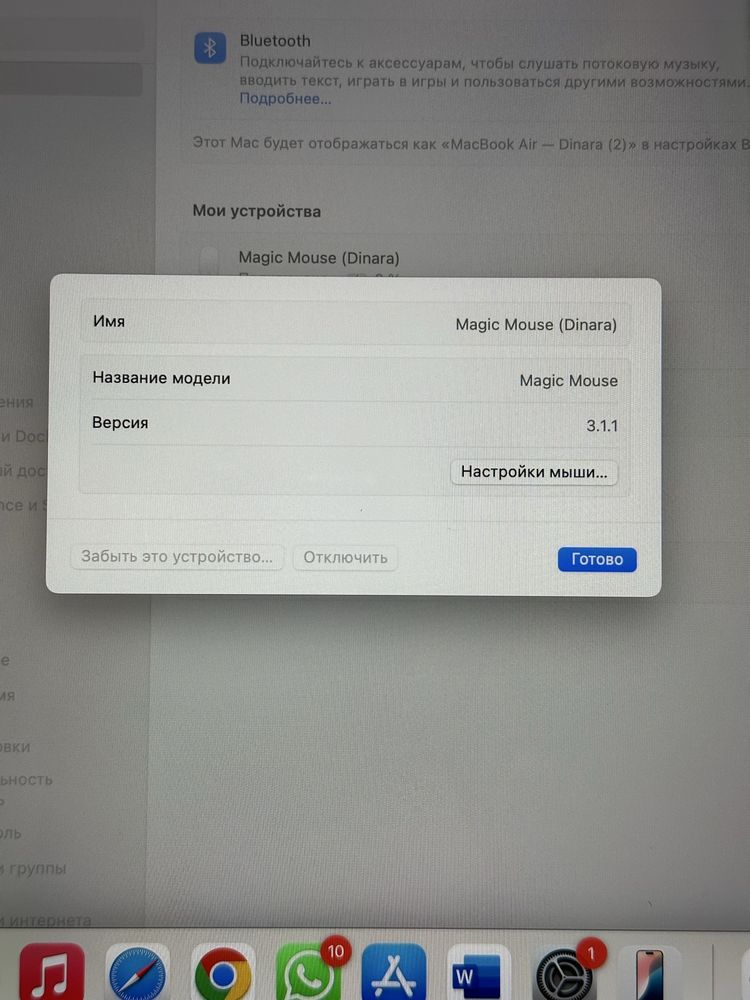 Мышка на Mac Book