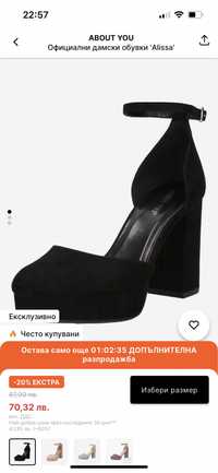 Официални дамски обувки Авоut you