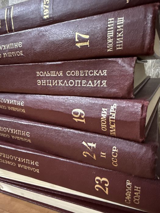 Большие советские энциклопедии