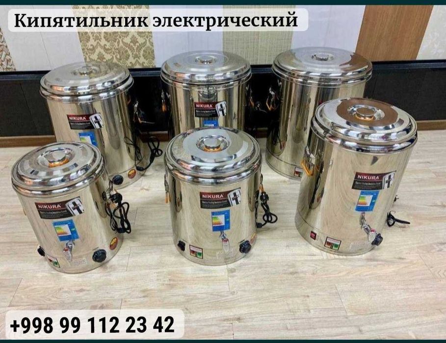 Кипятильник электрический 
ASTON (электр Самовар)