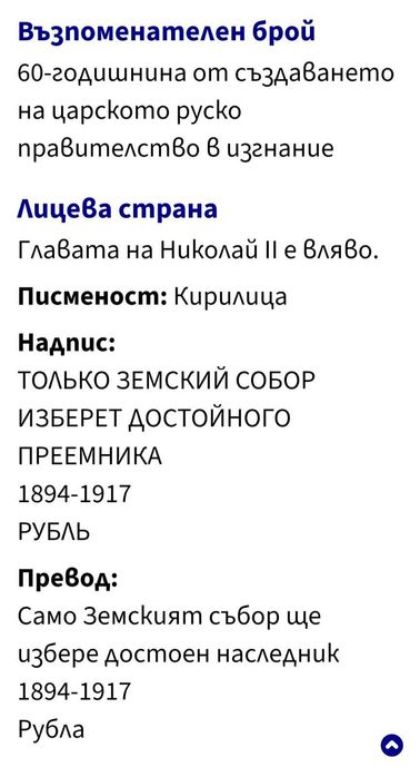 Златна руска монета 1/100 в света!