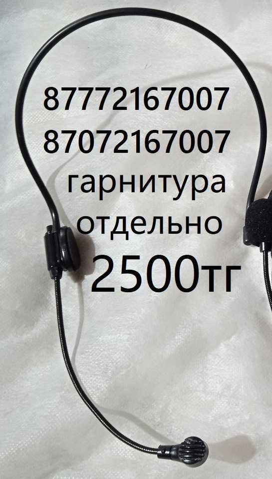 Головные микрофоны. Гарнитуры. Муляжи.