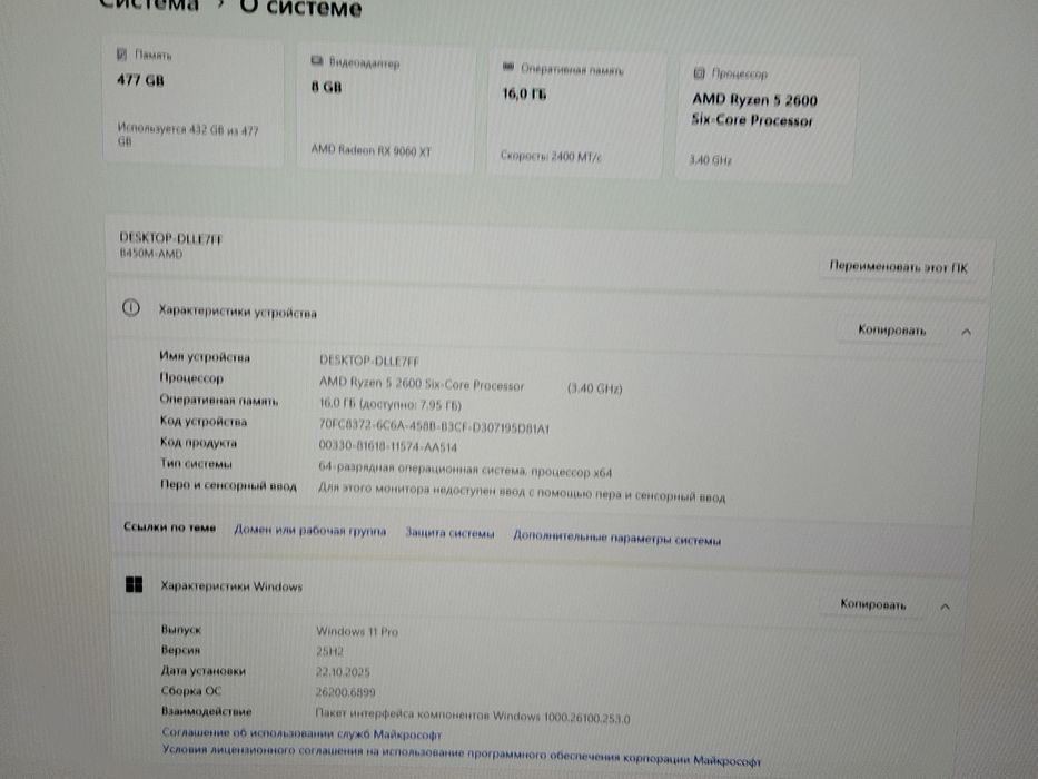 Системник игровой для высоких программ