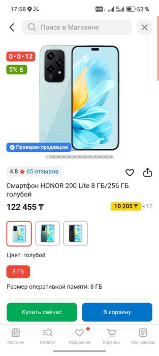 HONOR 200 LITE 5G 256gb на айфон версии PRO