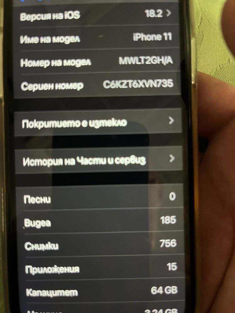 Iphone 11 добро състояние