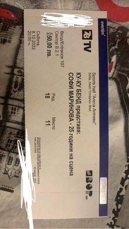 Билет за концерт на Софи Маринова - 25 години на сцена на 08.10.2022