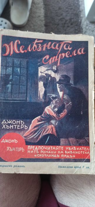 Продавам тези книги