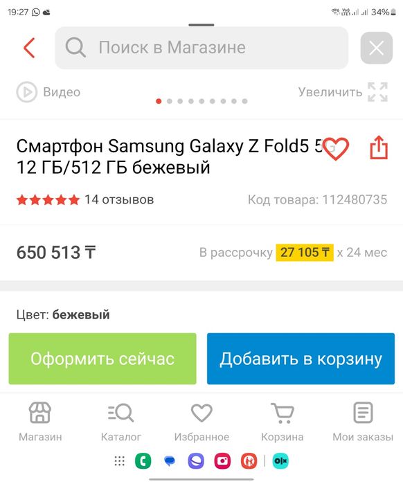 Samsung z fold 5 12/512 торг есть