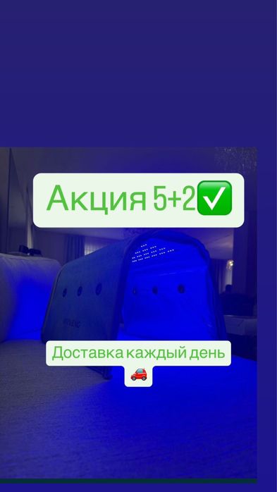 Фотолампа аренда билитест Астана