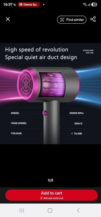 Мощен Сушоар с led светлина