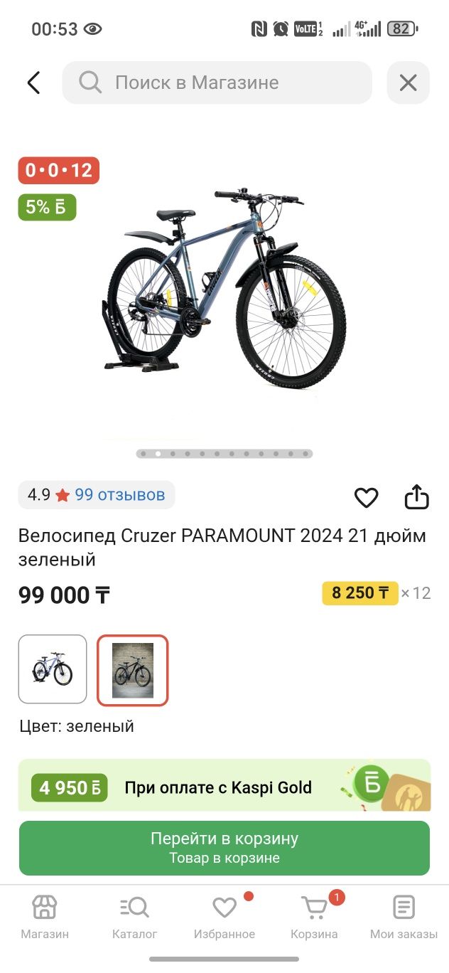 Продаю горный велосипед