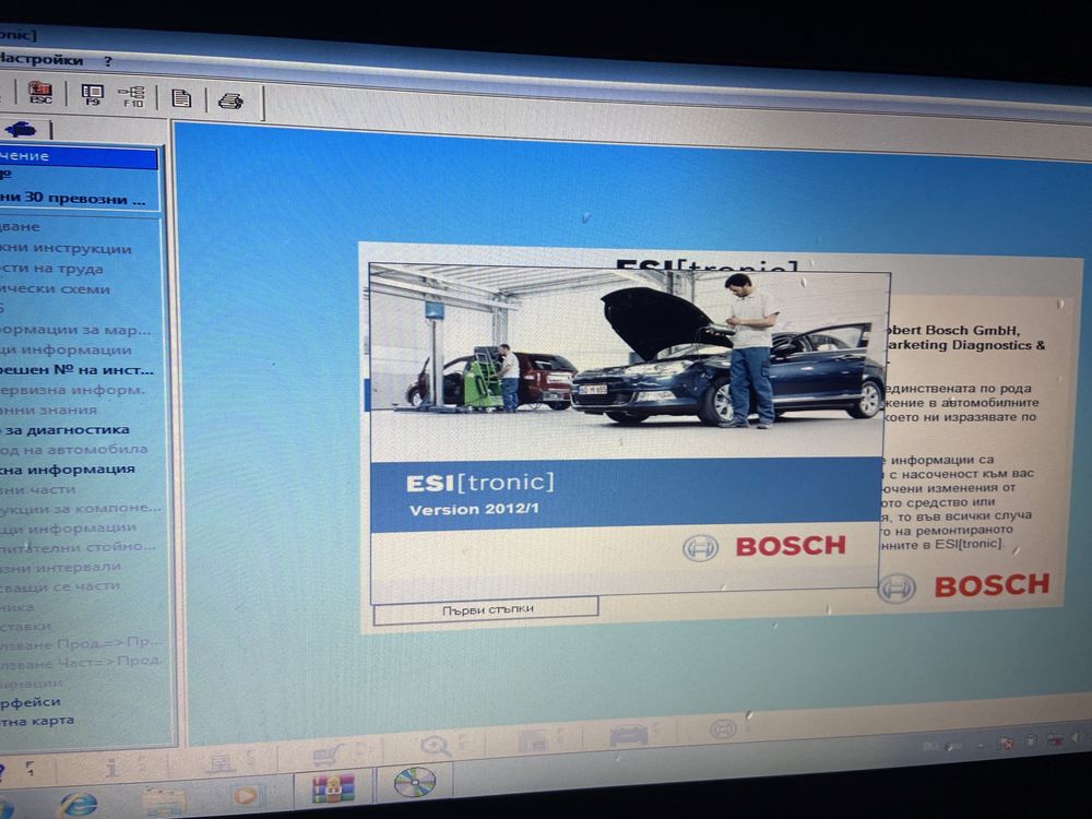 Авто Диагностика Bosch KTS 540 + Лаптоп ESI Tronic 2013