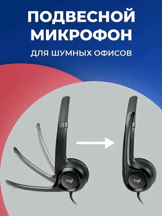 Наушники  Logitech H390 USB