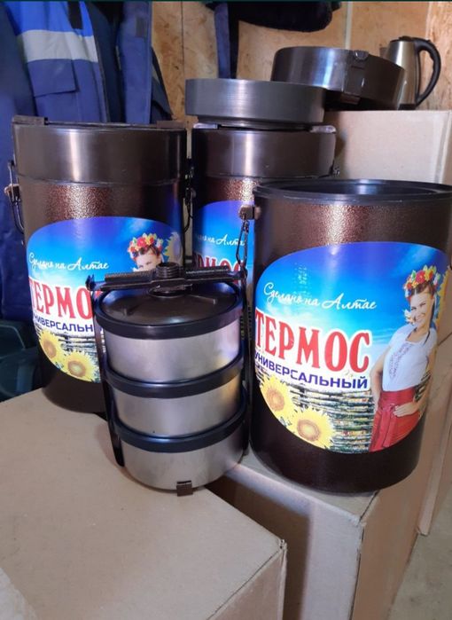 Термоса пищевые порционные полевые