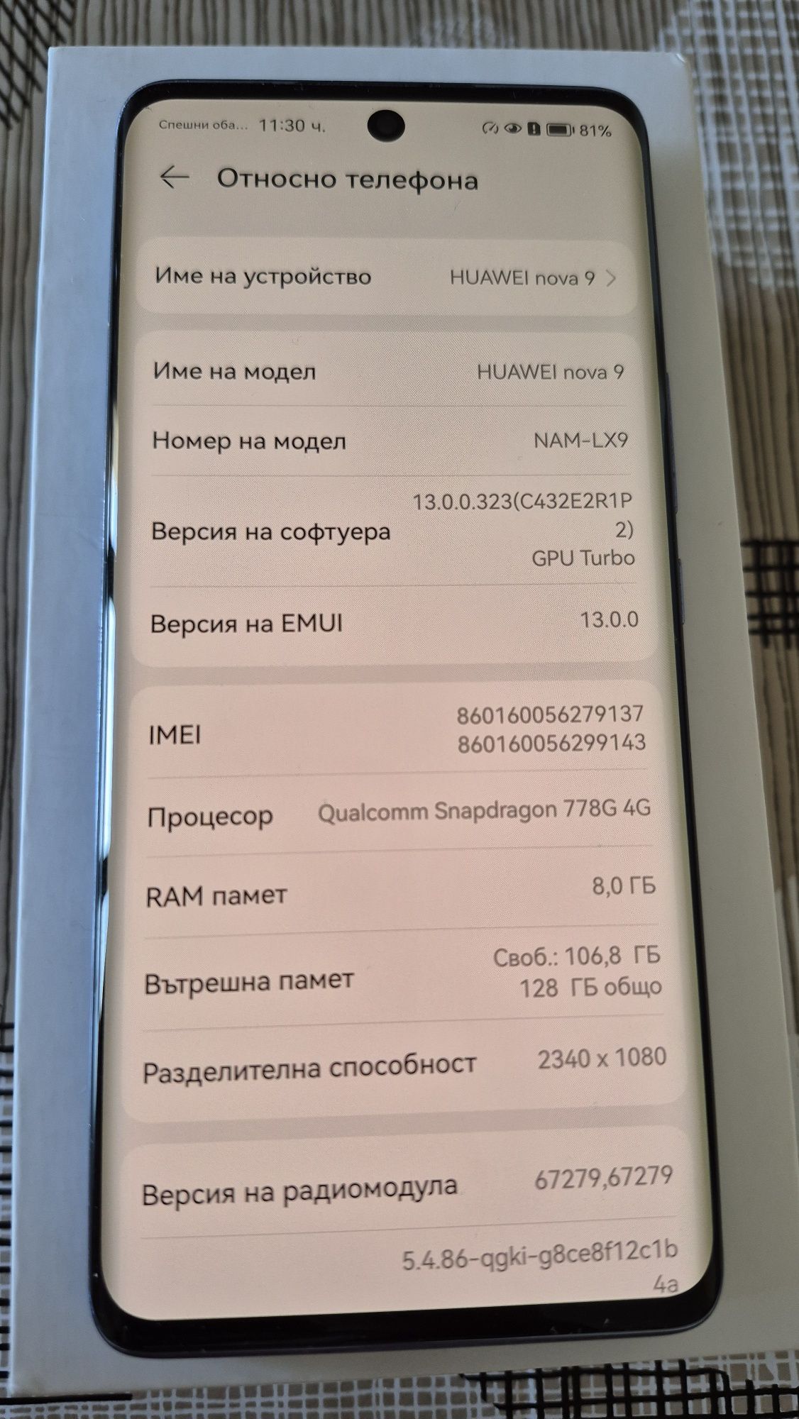 Продавам Huawei Nova 9