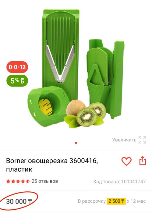 Продам НОВУЮ овощерезку, терку Borner оригинал 12 видов нарезки!