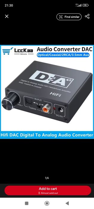 Продавам DAC аудио конвертор