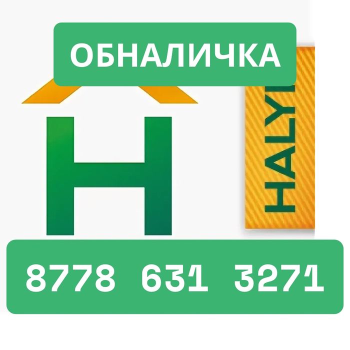 Финансовые услуги