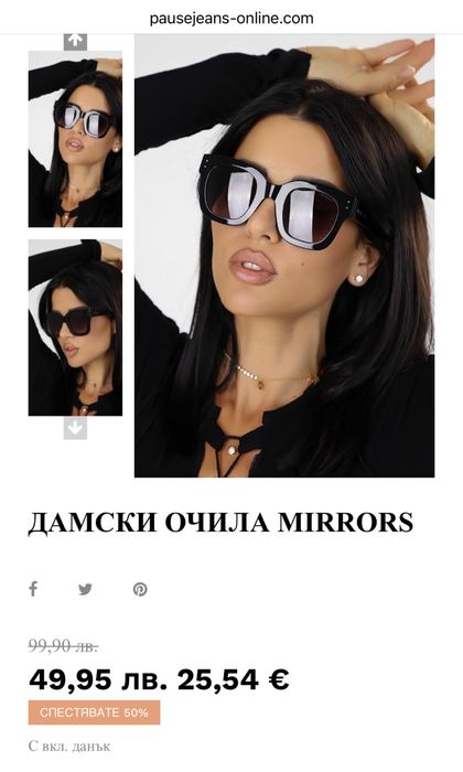 Слънчеви очила PAUSE JEANS