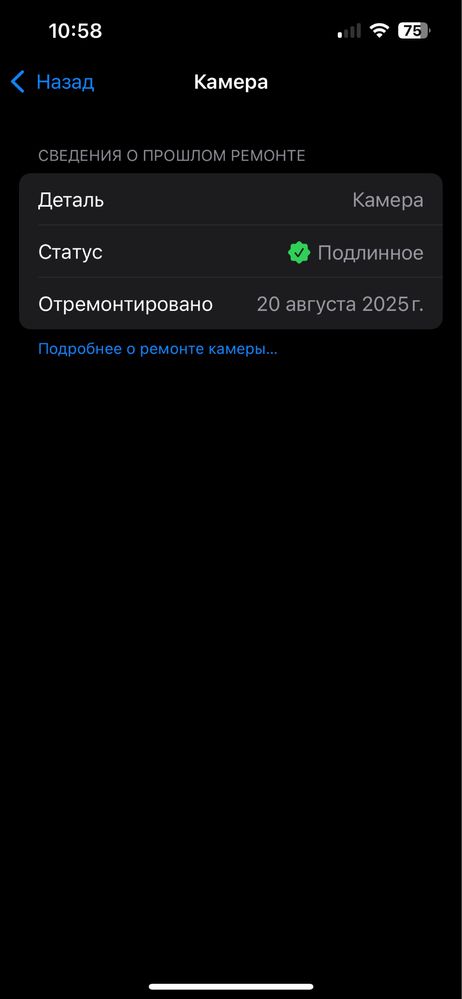 iPhone 14 256Gb Sim