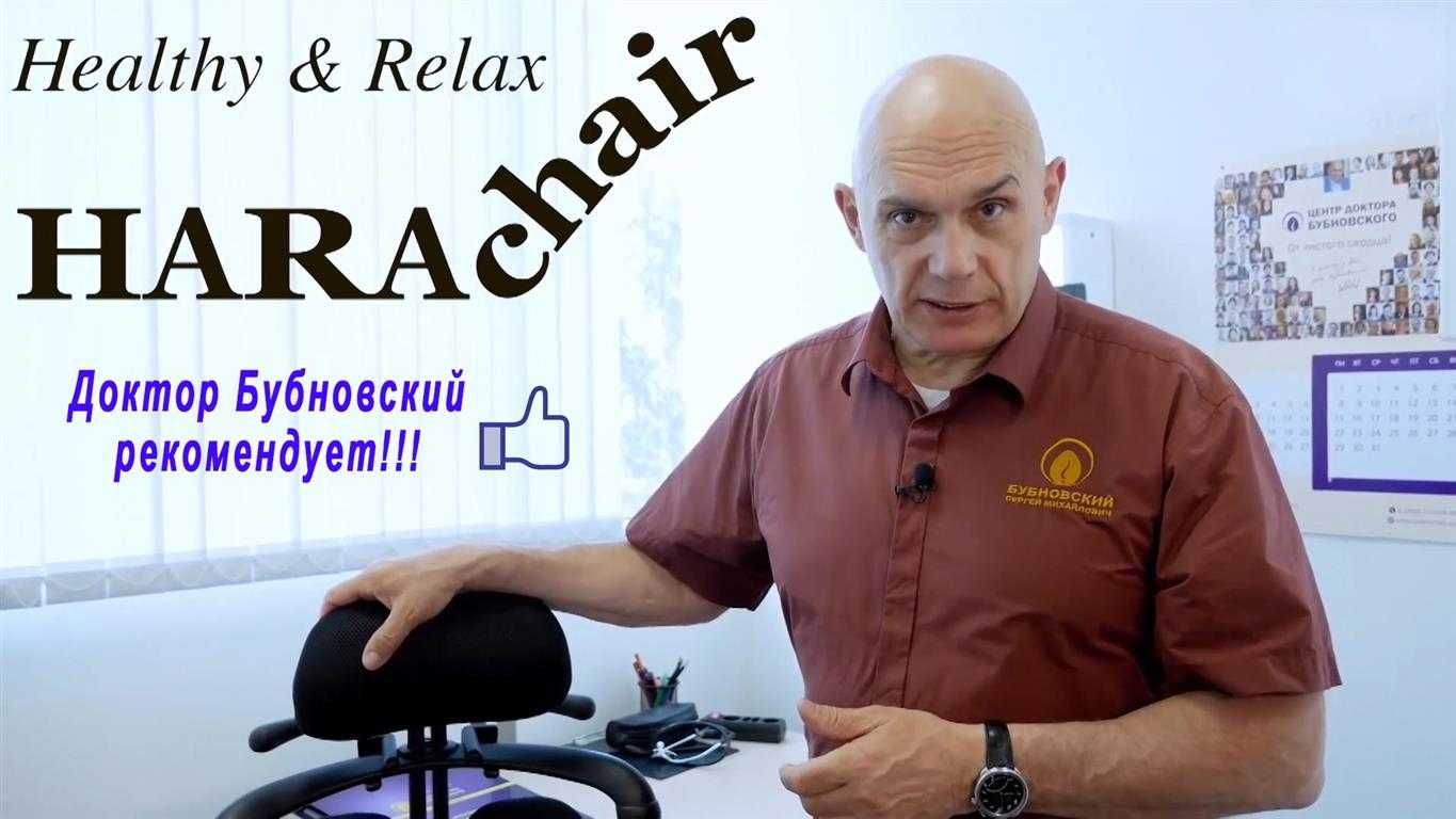 Офисное кресло HARA CHAIR ортопедическое (Ю.Корея)