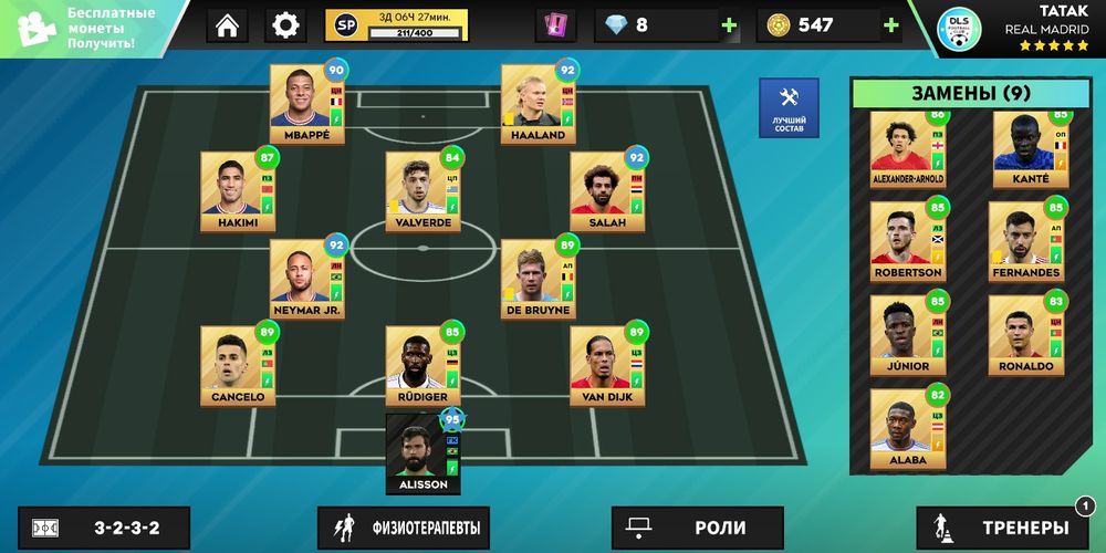 Дрим лига аккаунт