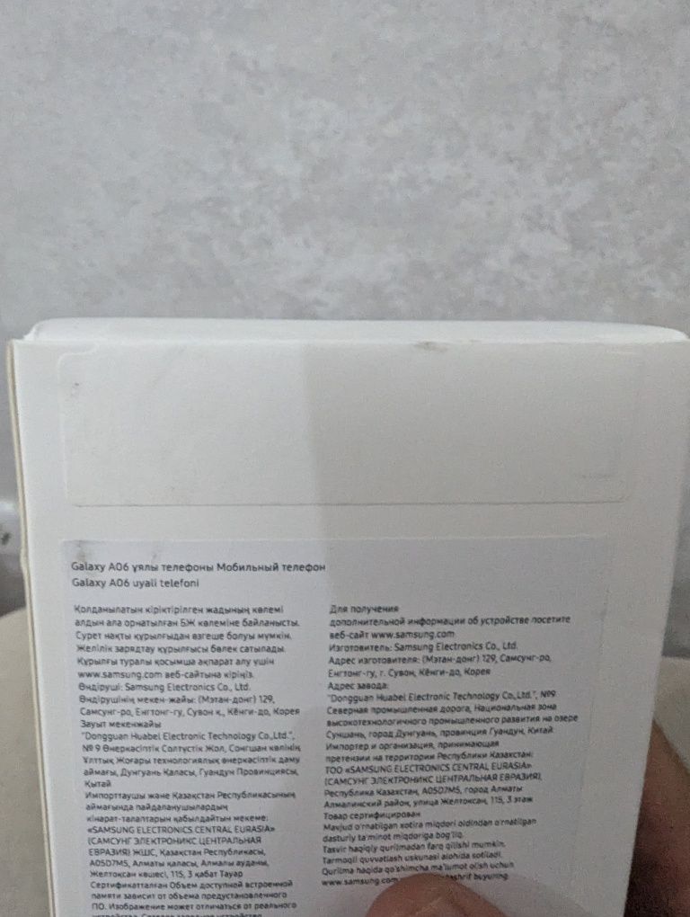 Samsung A06 (запечатанный, новый)