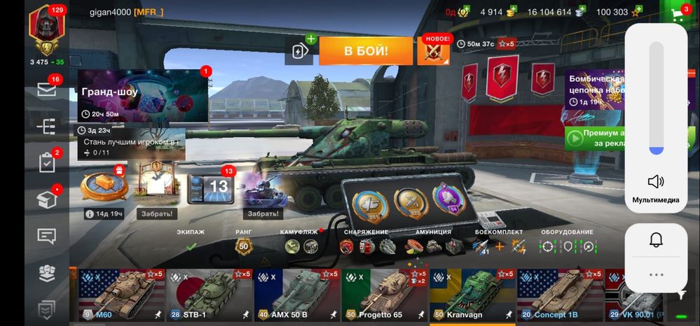 Аккаунт world of tanks blitz читать описание